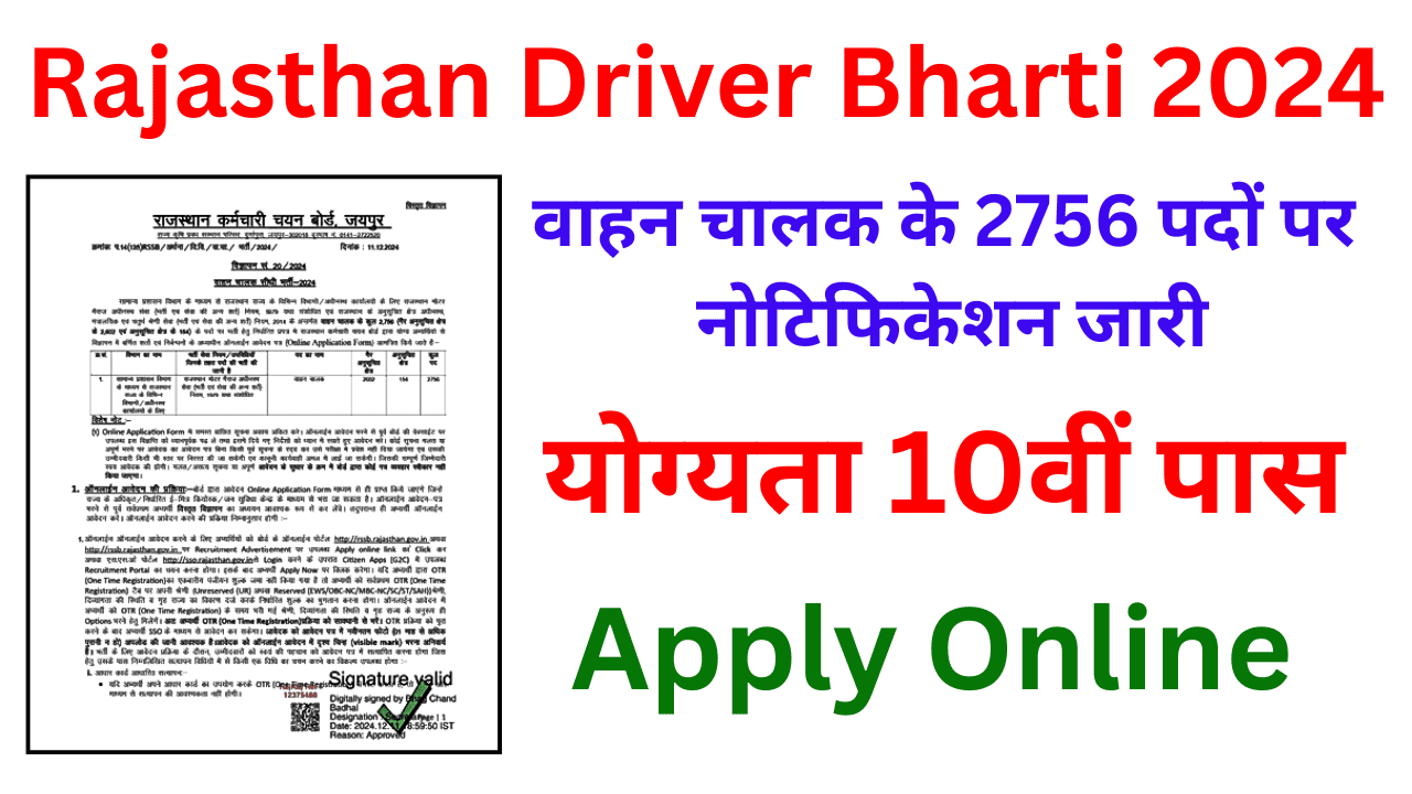 Rajasthan Driver Bharti 2024