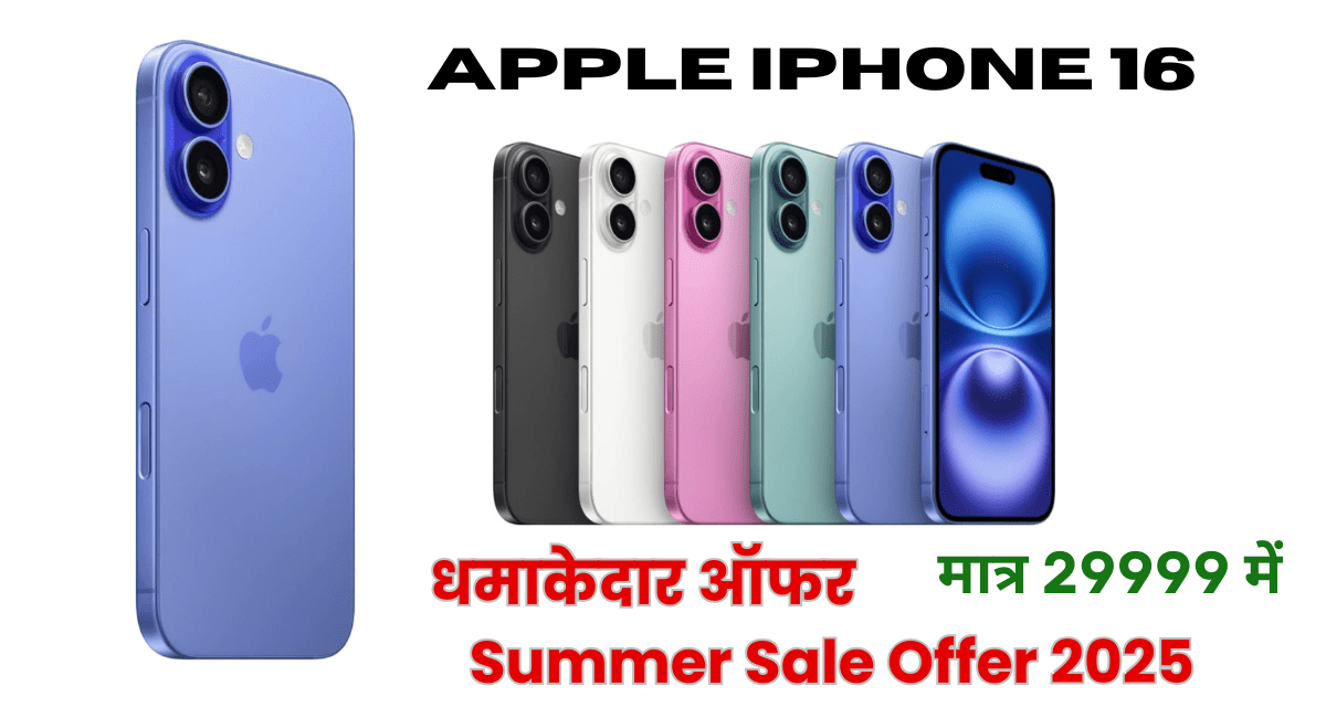 iPhone 16 पर शानदार ऑफर – अभी खरीदें और बचत करें!