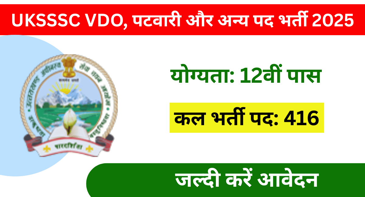 UKSSSC VDO, पटवारी और अन्य पद भर्ती 2025