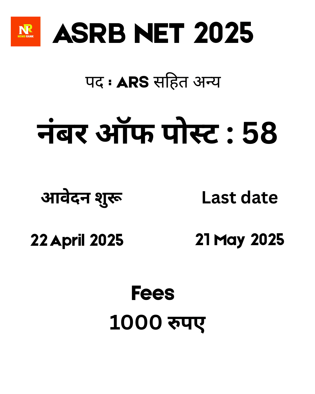 ASRB Recruitment 2025: कृषि वैज्ञानिक बोर्ड भर्ती, 582 पदों पर करें आवेदन – अंतिम तिथि 21 मई